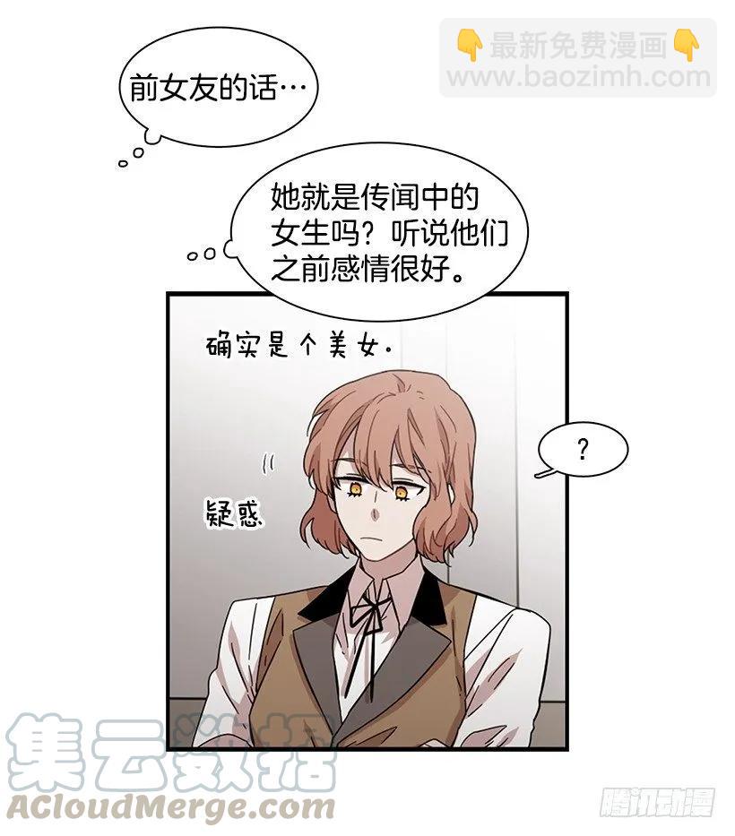 《说不出口的兄妹》她很了解他 第11页