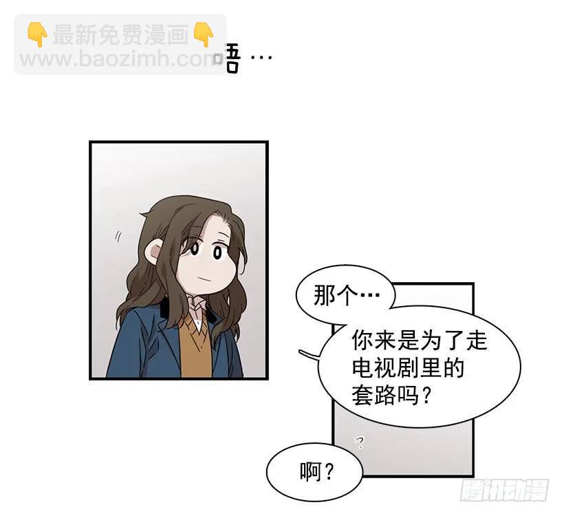 《说不出口的兄妹》她很了解他 第12页