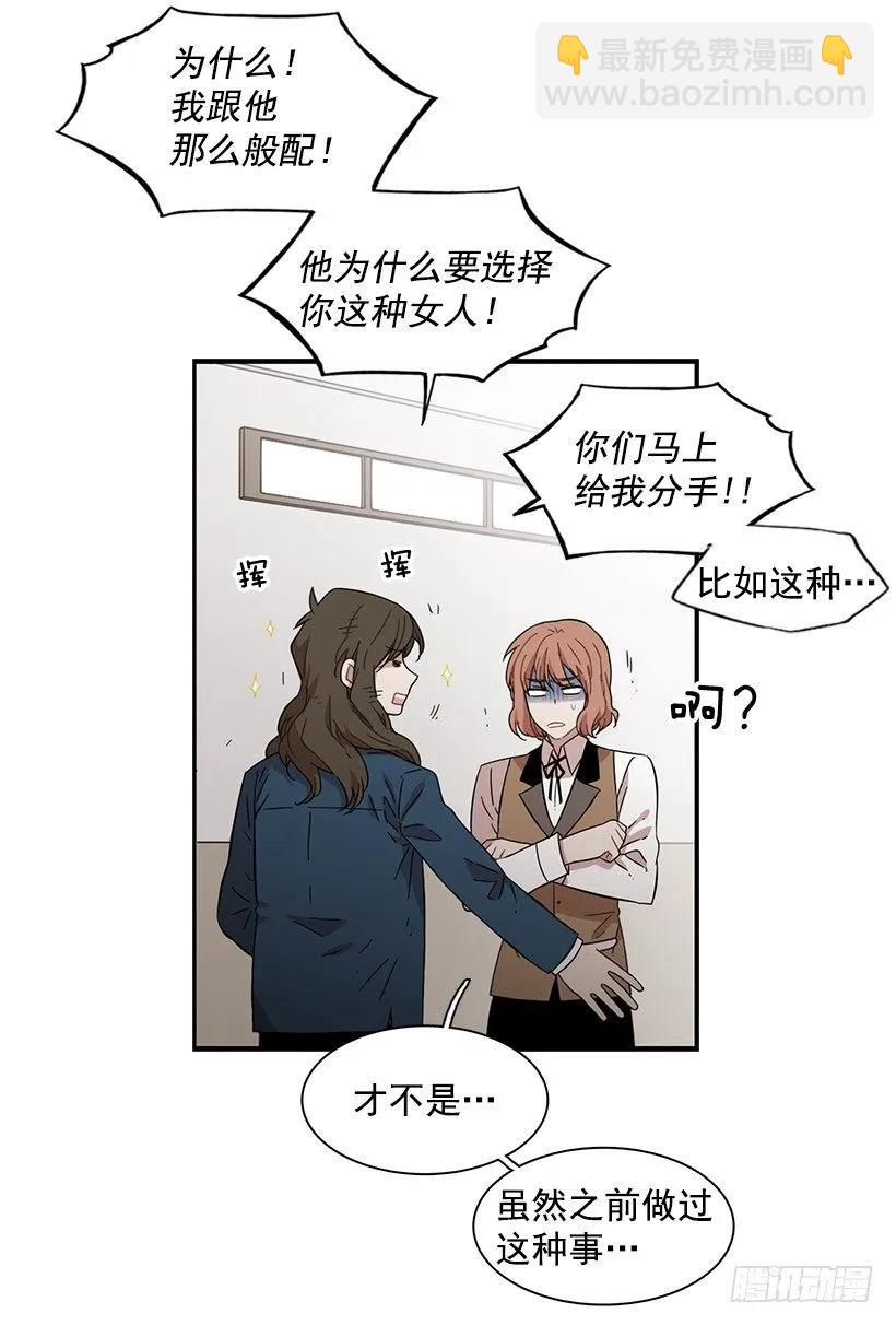 《说不出口的兄妹》她很了解他 第13页