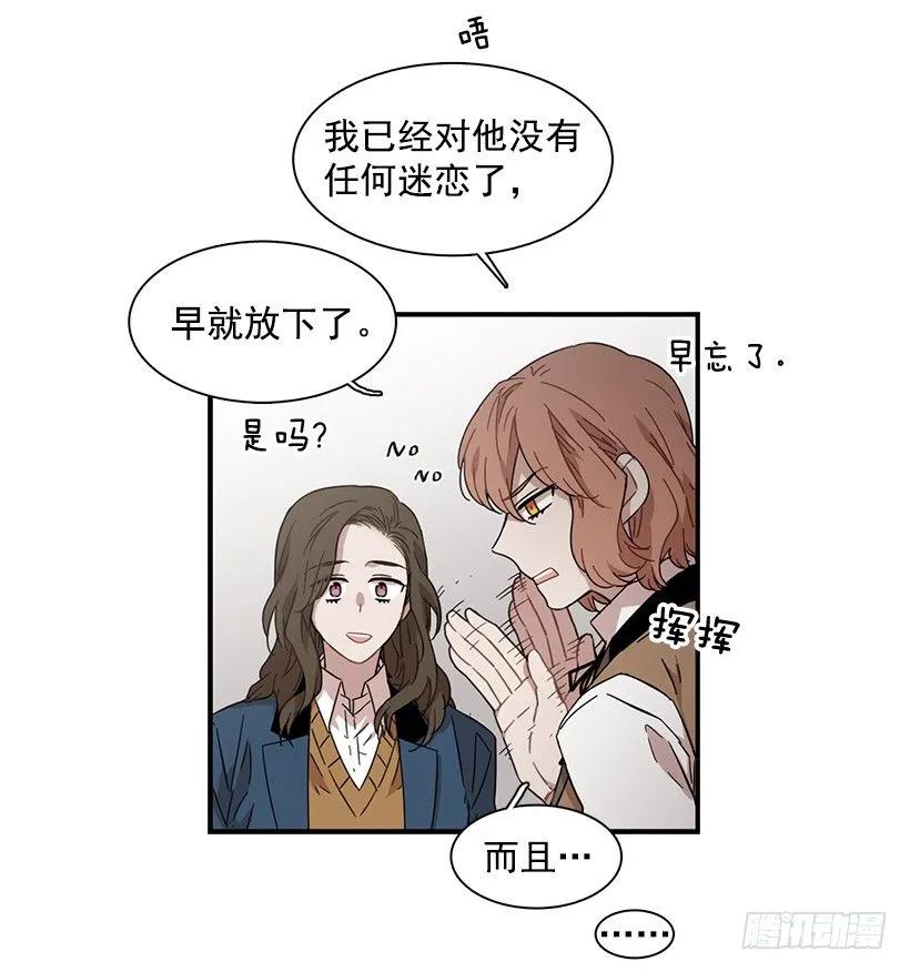 《说不出口的兄妹》她很了解他 第14页