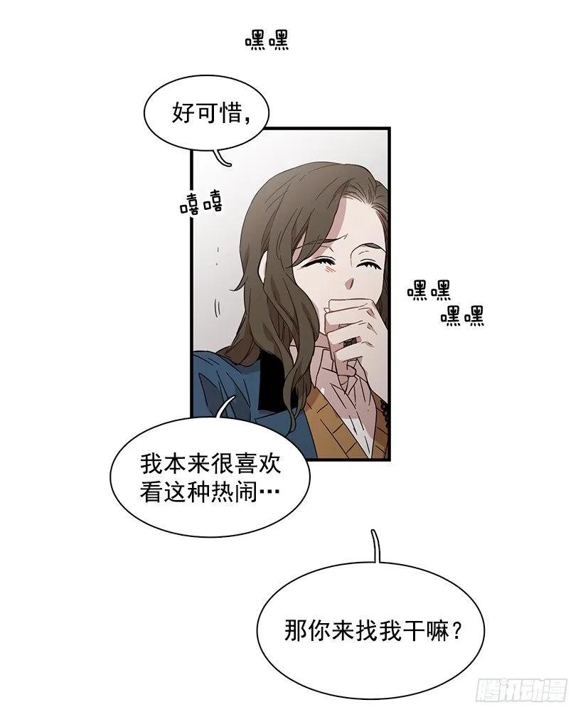 《说不出口的兄妹》她很了解他 第15页
