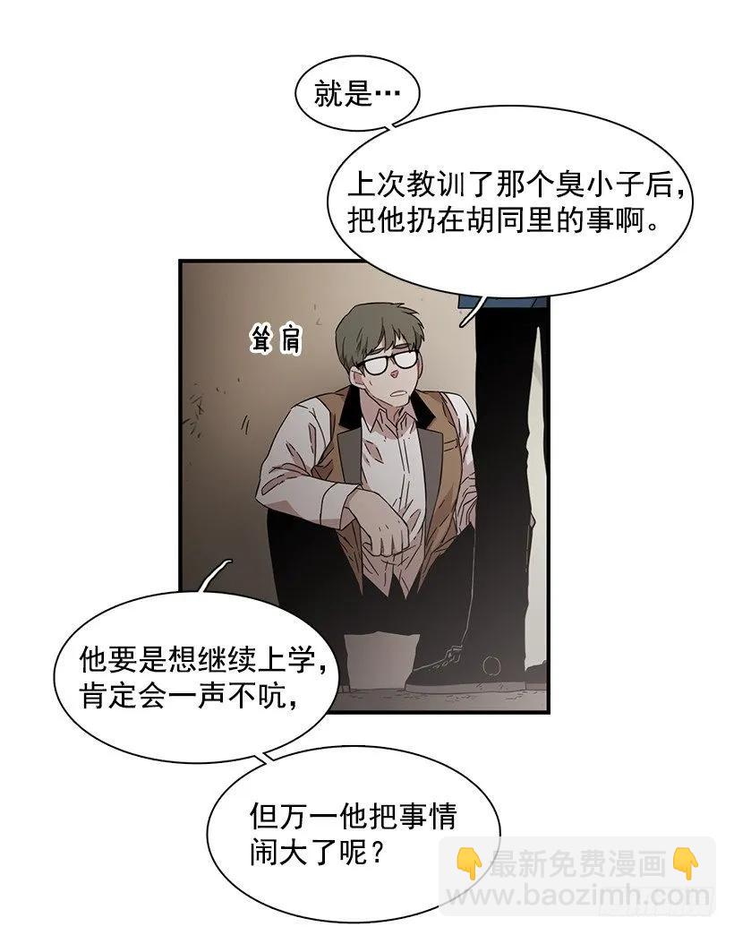 《说不出口的兄妹》她很了解他 第19页