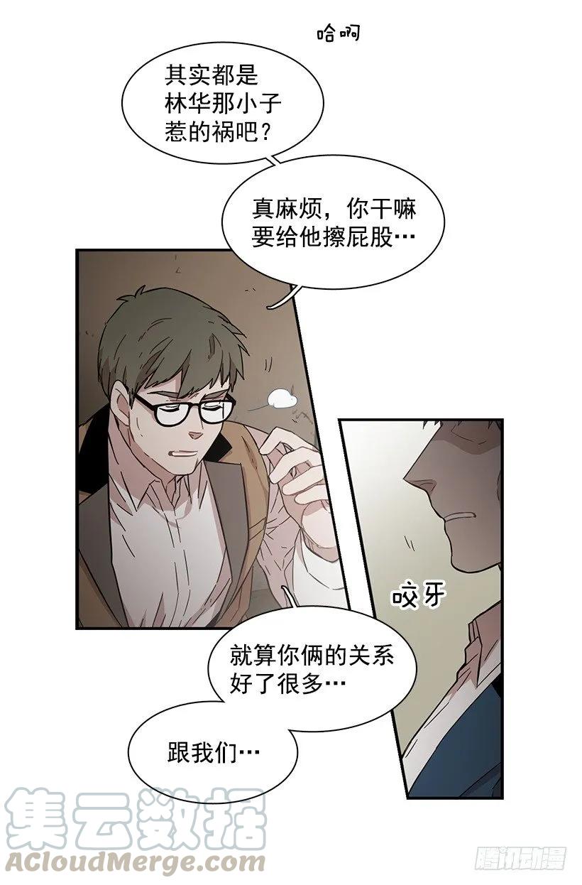 《说不出口的兄妹》她很了解他 第21页
