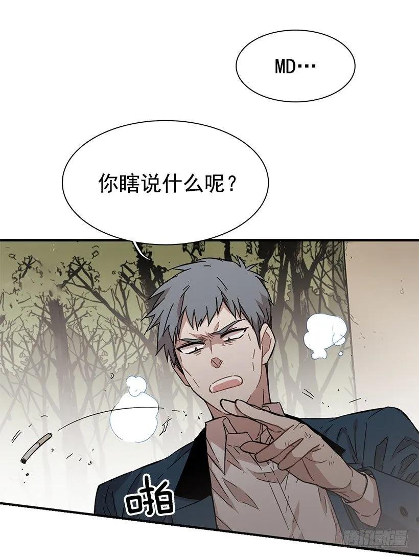 《说不出口的兄妹》她很了解他 第22页