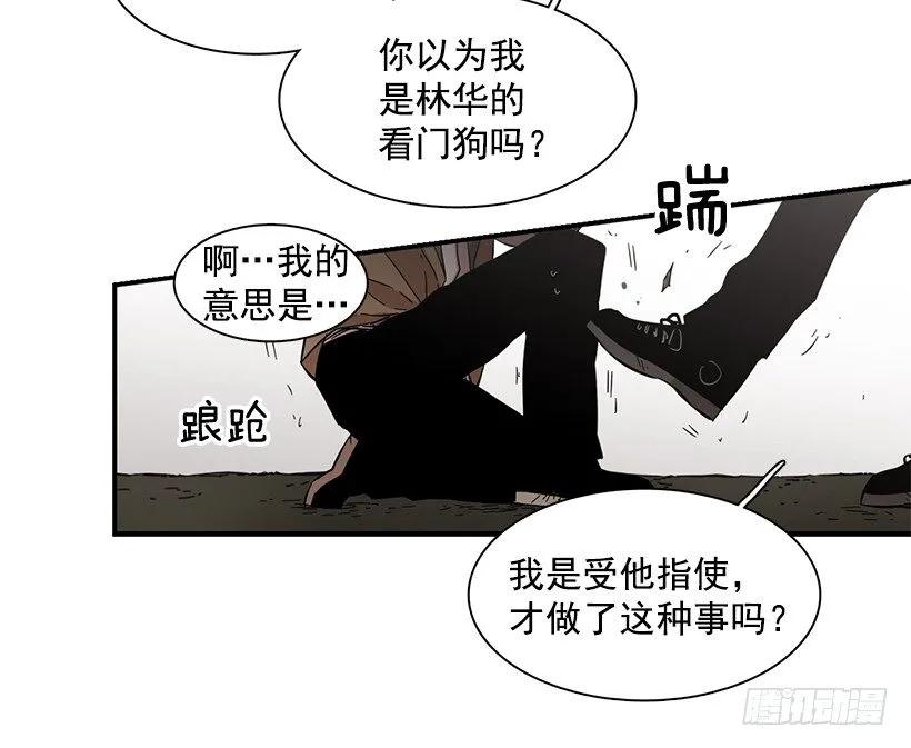 《说不出口的兄妹》她很了解他 第24页