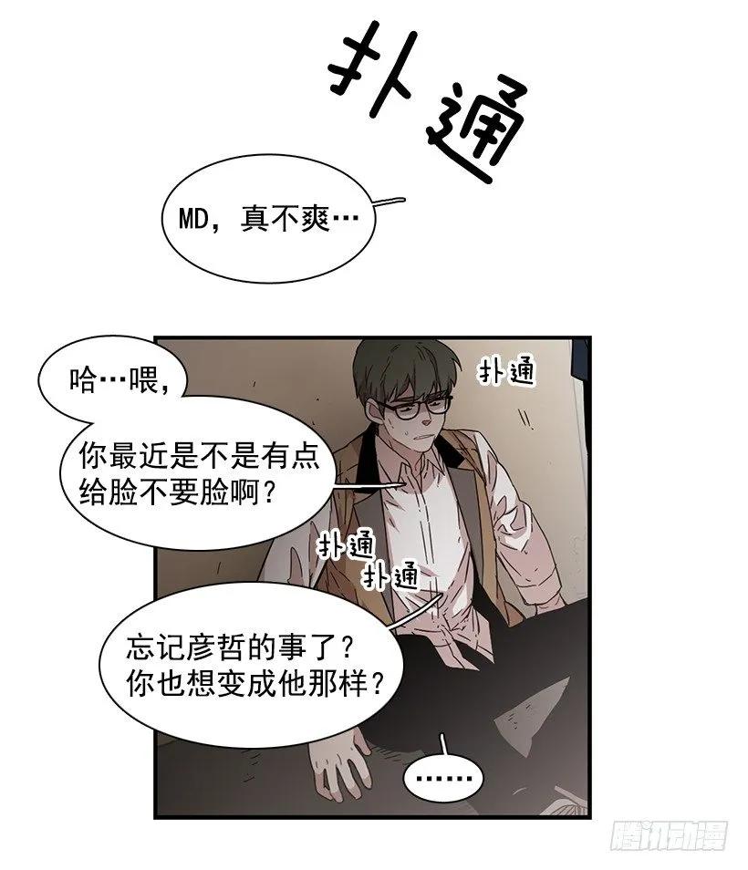 《说不出口的兄妹》她很了解他 第25页