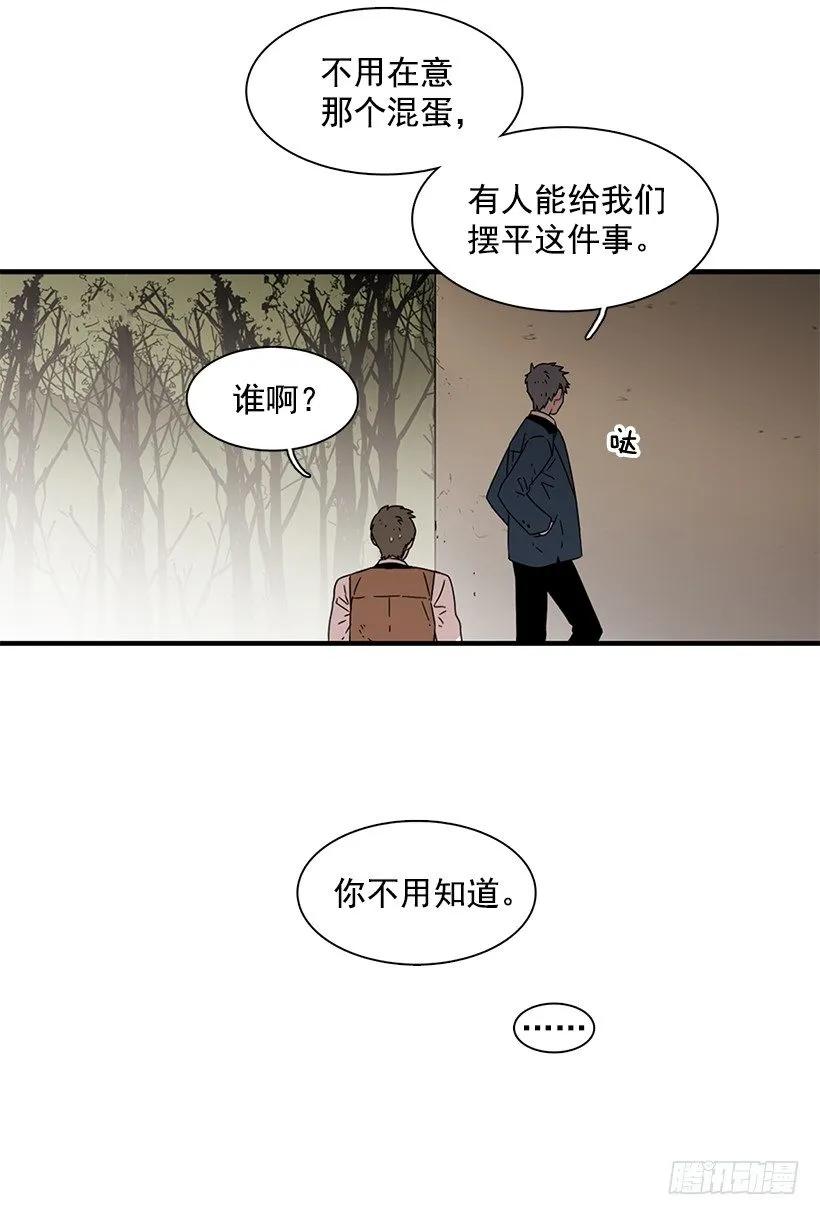 《说不出口的兄妹》她很了解他 第28页