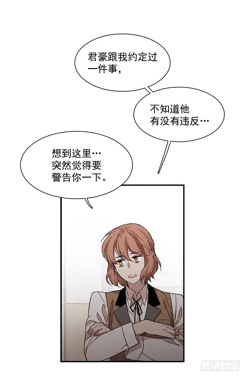 《说不出口的兄妹》她很了解他 第29页