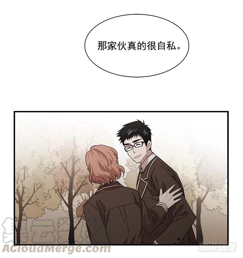 《说不出口的兄妹》她很了解他 第31页