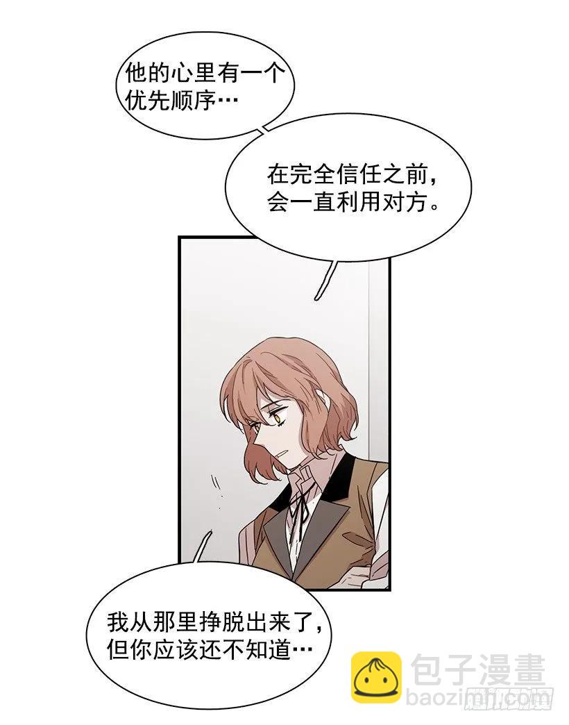 《说不出口的兄妹》她很了解他 第32页