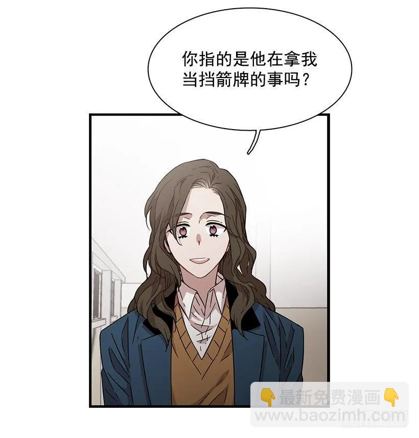 《说不出口的兄妹》她很了解他 第33页