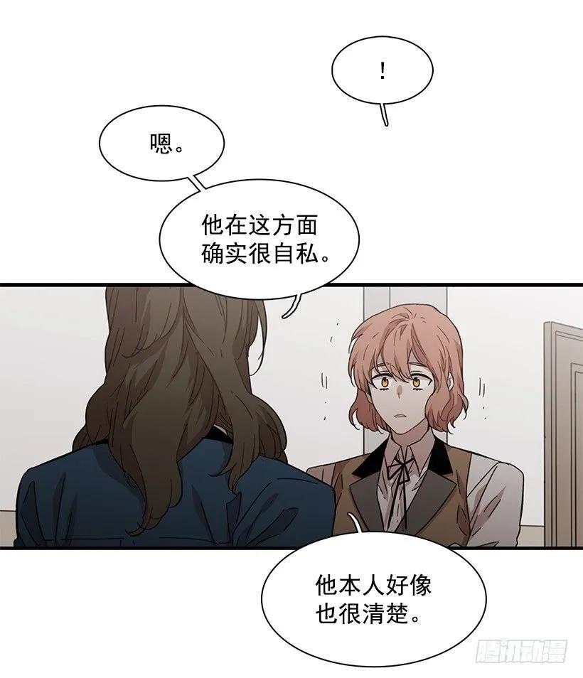 《说不出口的兄妹》她很了解他 第34页