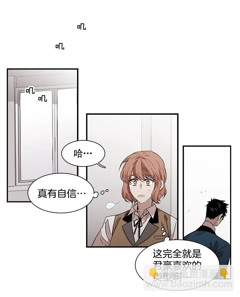 《说不出口的兄妹》她很了解他 第39页