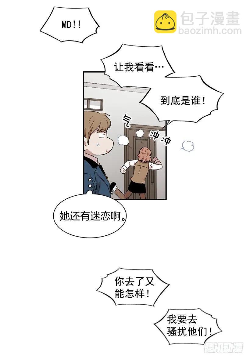 《说不出口的兄妹》她很了解他 第3页