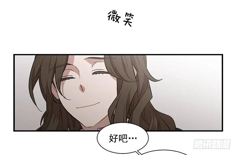 《说不出口的兄妹》她很了解他 第40页