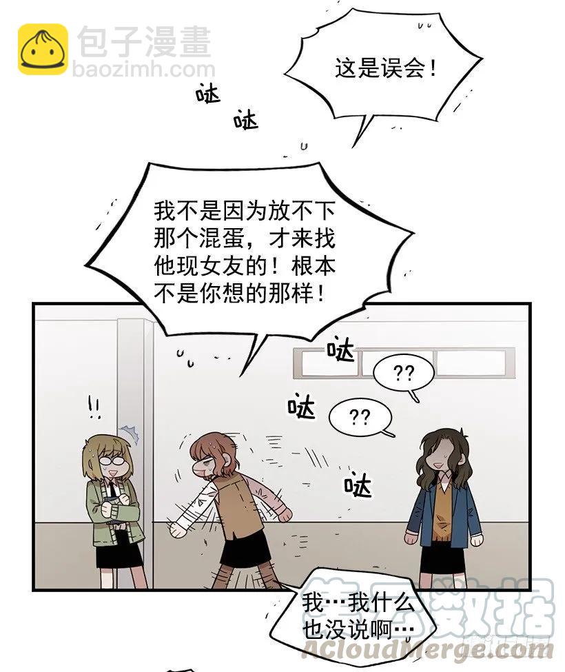 《说不出口的兄妹》她很了解他 第46页