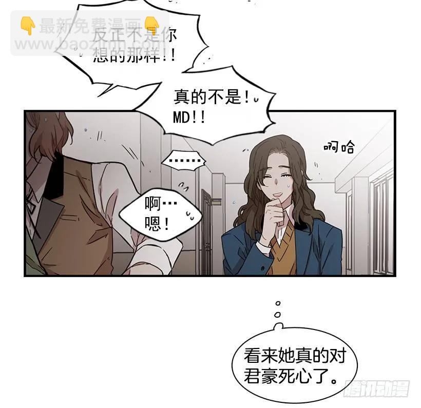 《说不出口的兄妹》她很了解他 第47页