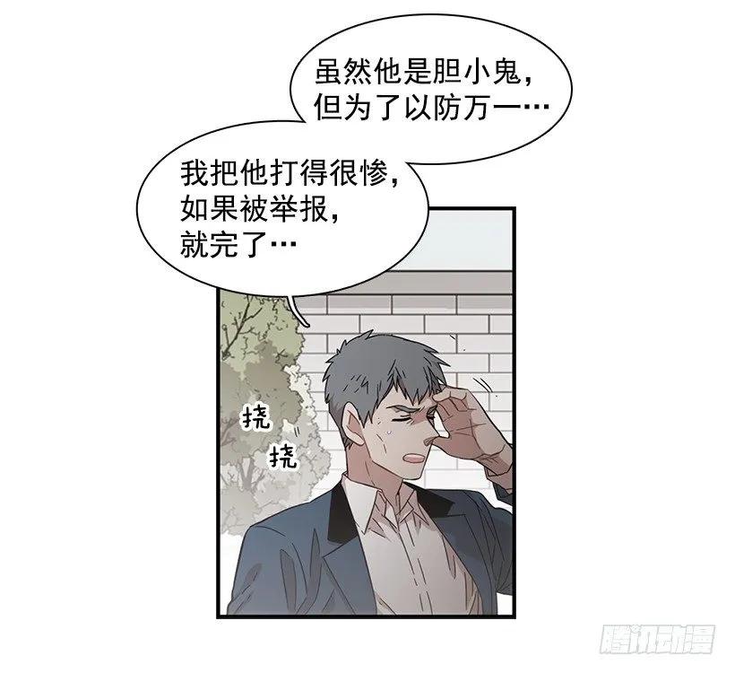 《说不出口的兄妹》她很了解他 第49页