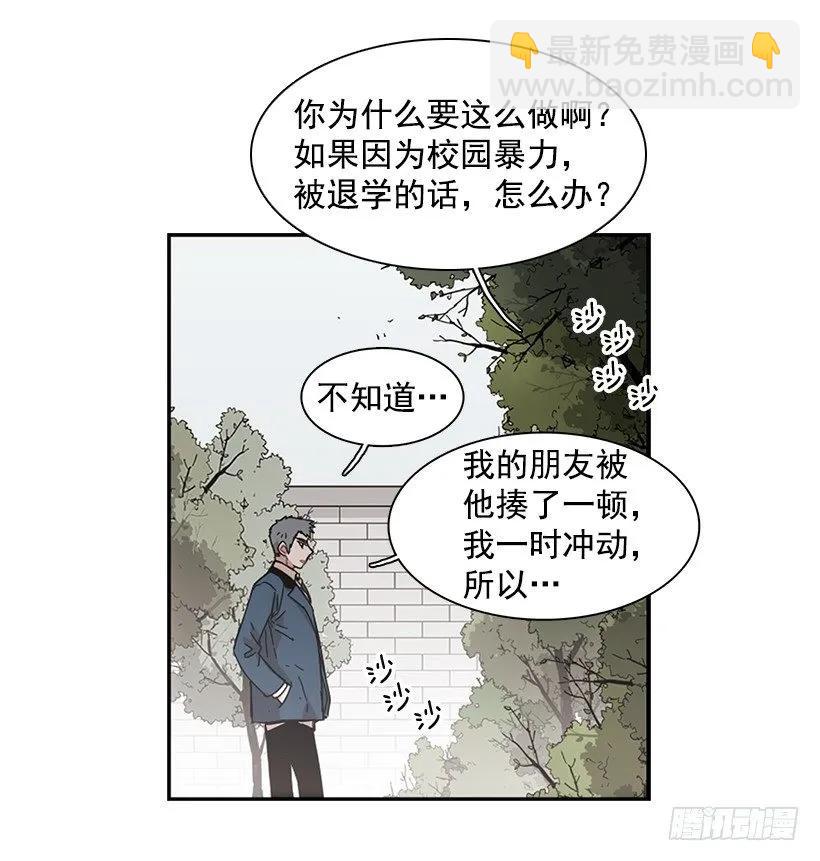 《说不出口的兄妹》她很了解他 第50页