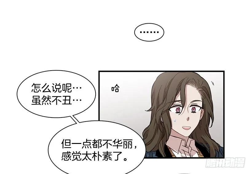 《说不出口的兄妹》她很了解他 第7页
