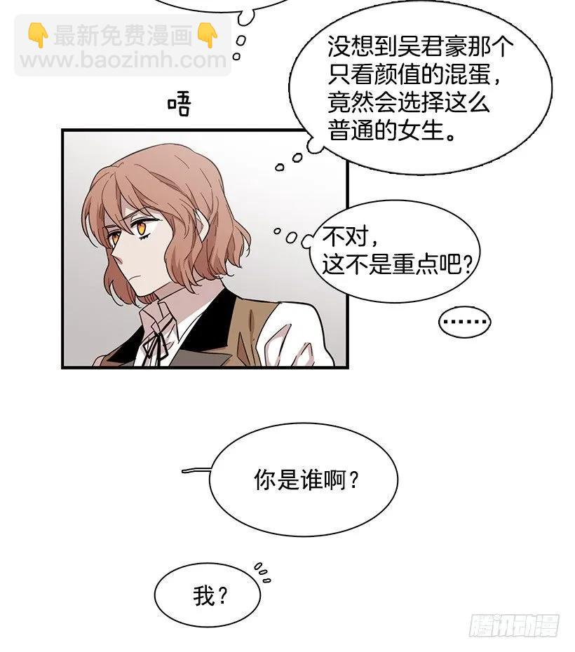 《说不出口的兄妹》她很了解他 第8页