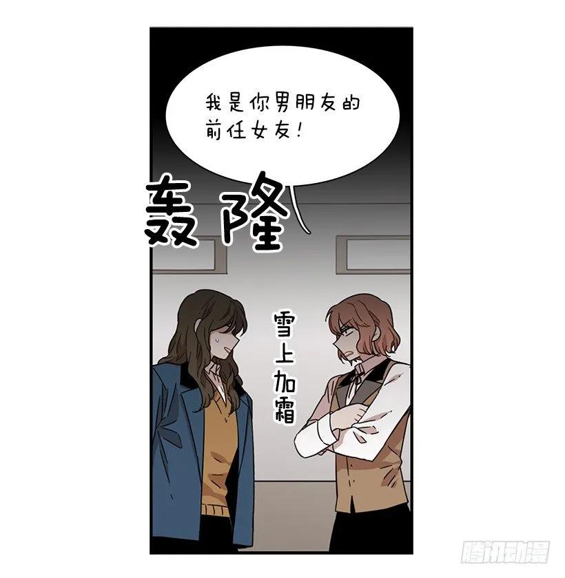 《说不出口的兄妹》她很了解他 第9页
