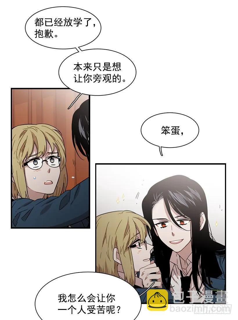 《说不出口的兄妹》她的问题不是跳舞 第10页