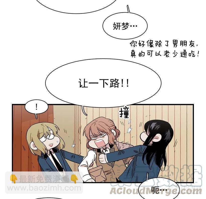 《说不出口的兄妹》她的问题不是跳舞 第11页