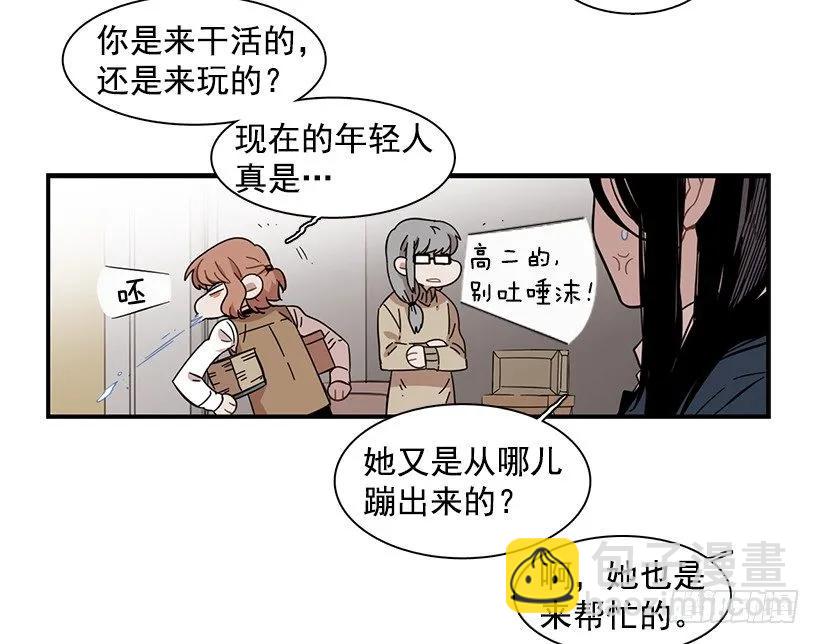 《说不出口的兄妹》她的问题不是跳舞 第12页