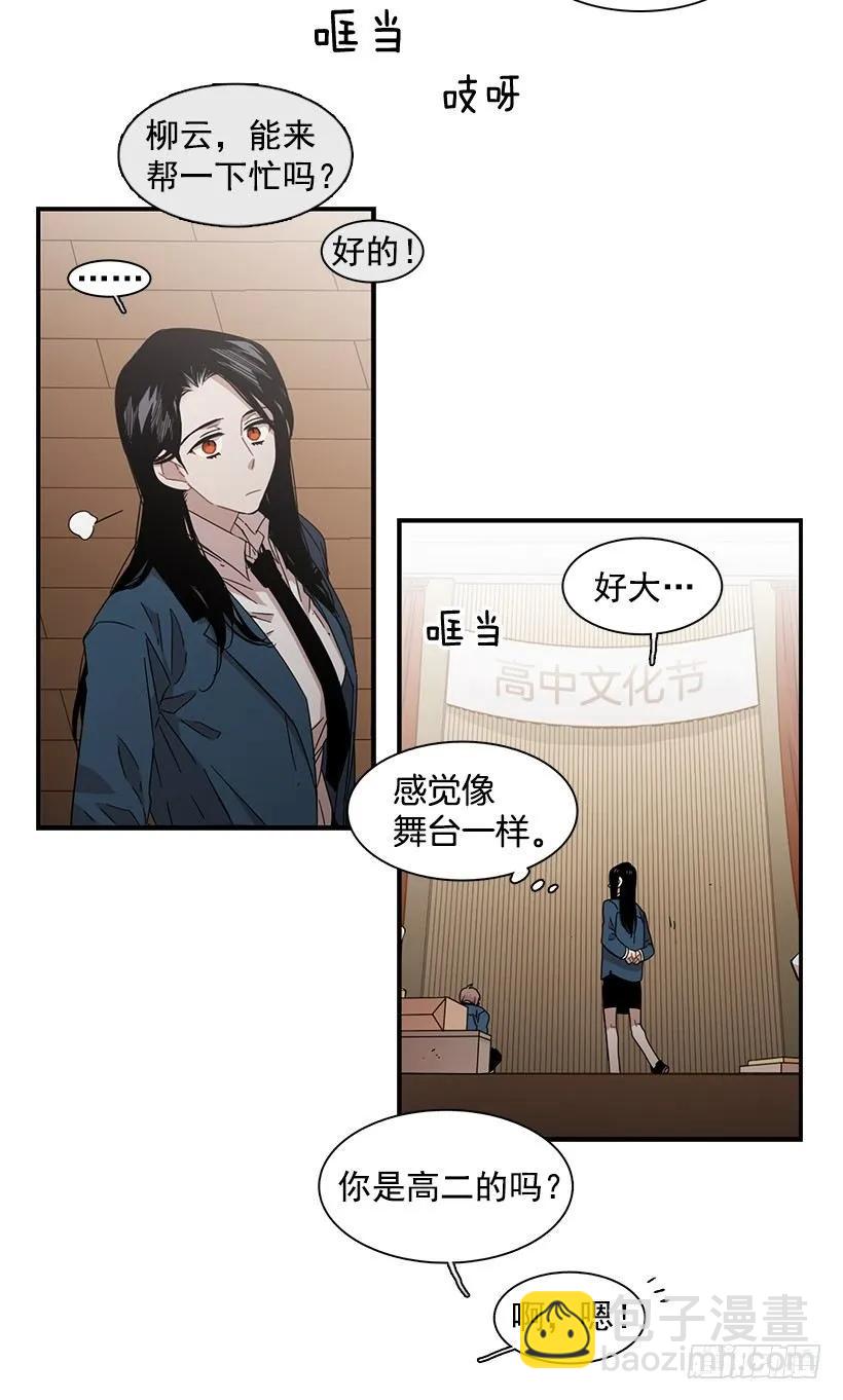 《说不出口的兄妹》她的问题不是跳舞 第13页