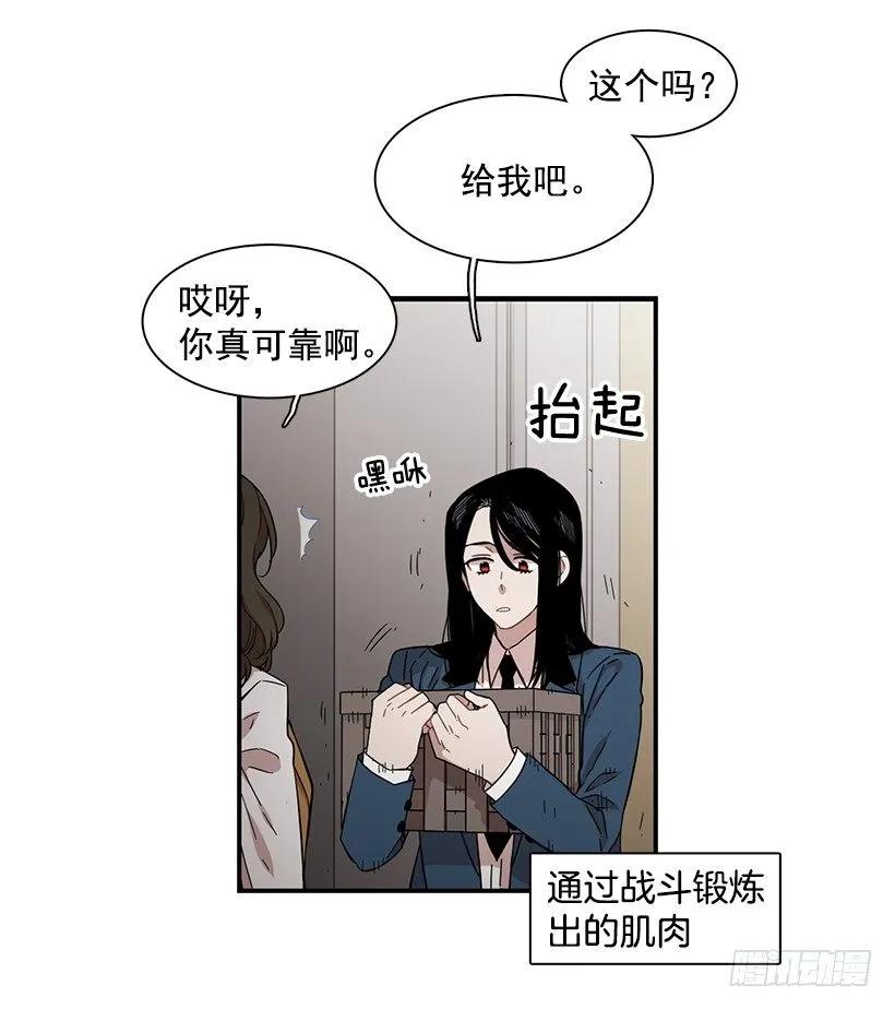 《说不出口的兄妹》她的问题不是跳舞 第15页