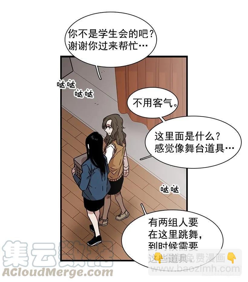 《说不出口的兄妹》她的问题不是跳舞 第16页