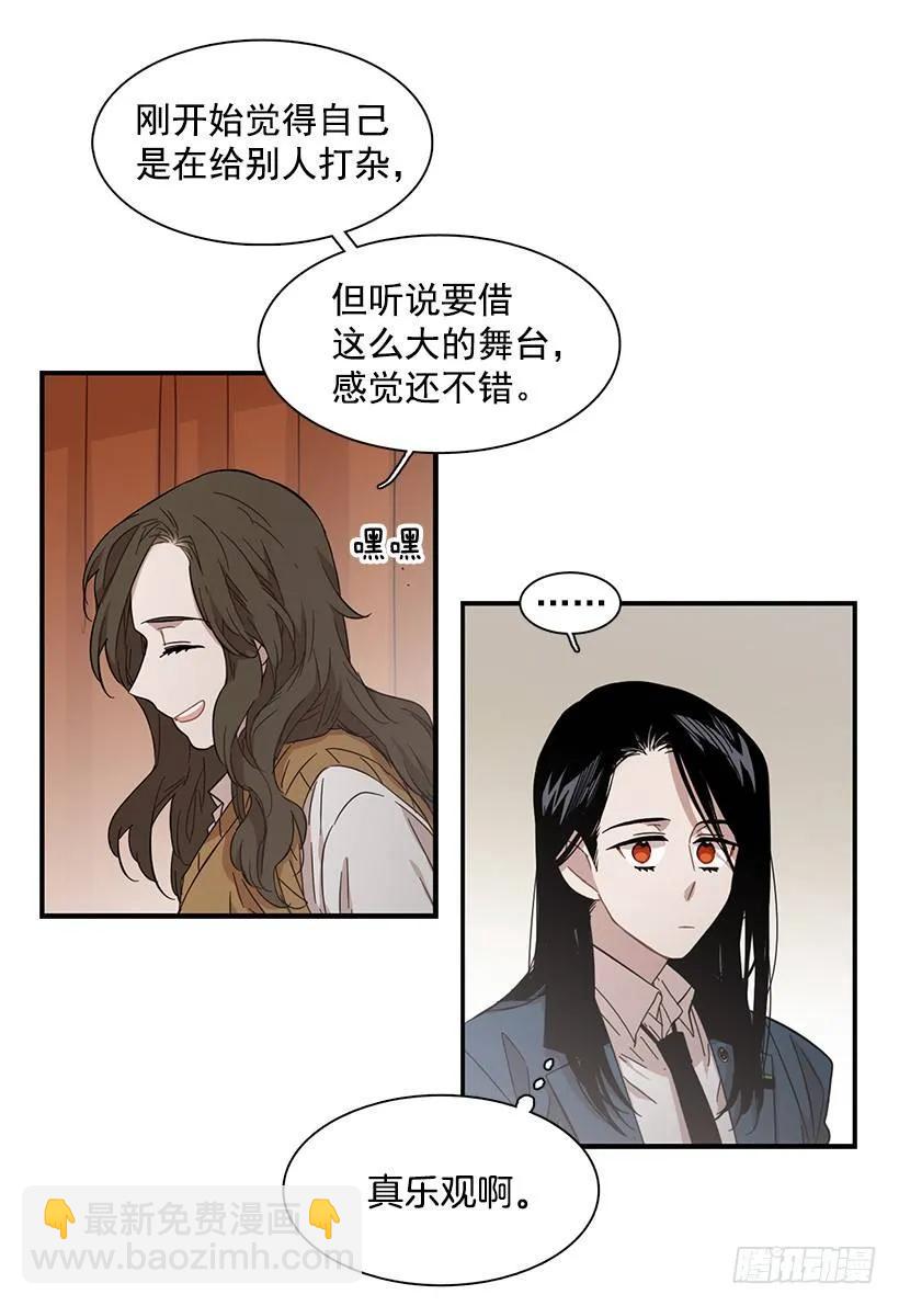 《说不出口的兄妹》她的问题不是跳舞 第17页