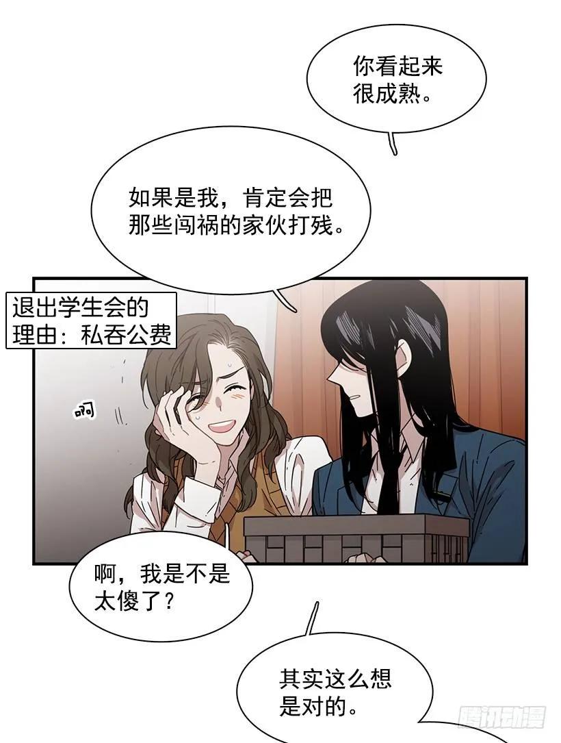 《说不出口的兄妹》她的问题不是跳舞 第18页