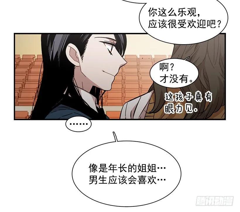 《说不出口的兄妹》她的问题不是跳舞 第19页