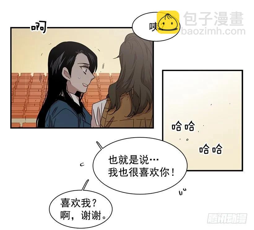 《说不出口的兄妹》她的问题不是跳舞 第20页