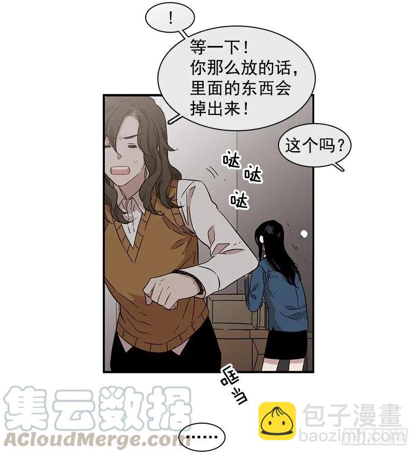 《说不出口的兄妹》她的问题不是跳舞 第21页