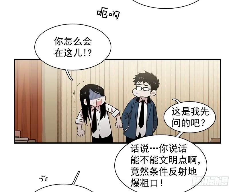 《说不出口的兄妹》她的问题不是跳舞 第29页