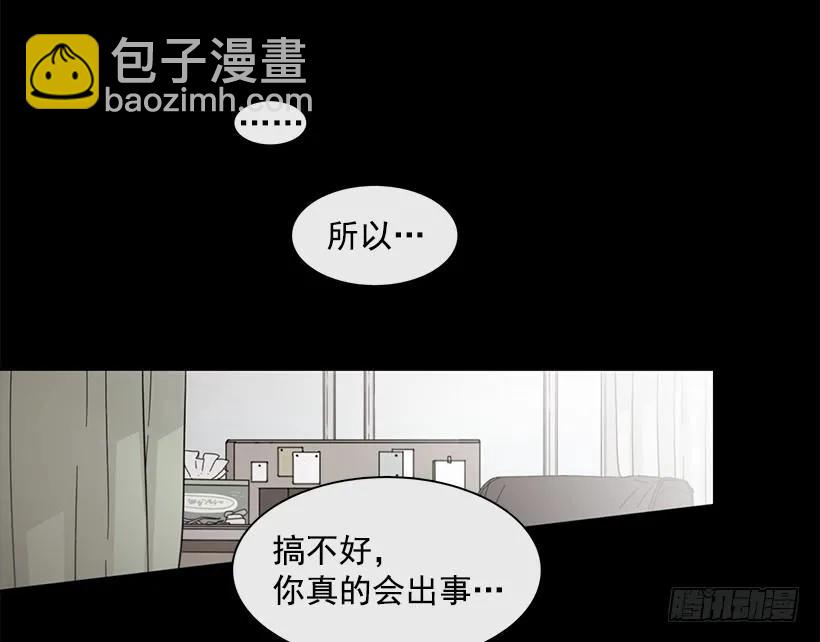 《说不出口的兄妹》她的问题不是跳舞 第2页