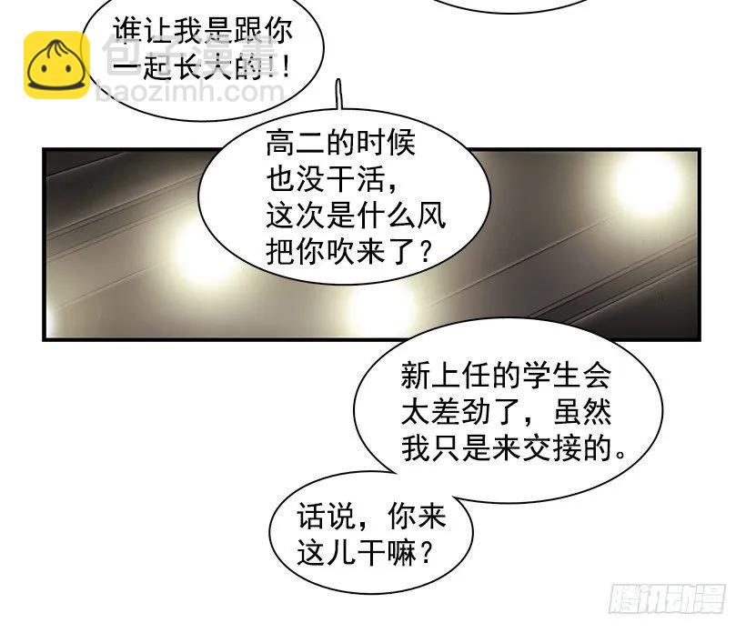 《说不出口的兄妹》她的问题不是跳舞 第30页