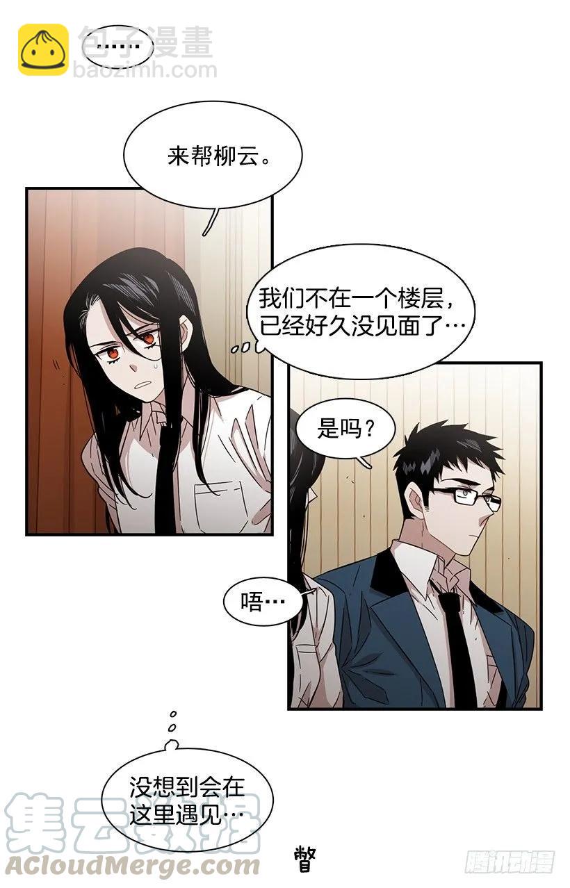 《说不出口的兄妹》她的问题不是跳舞 第31页