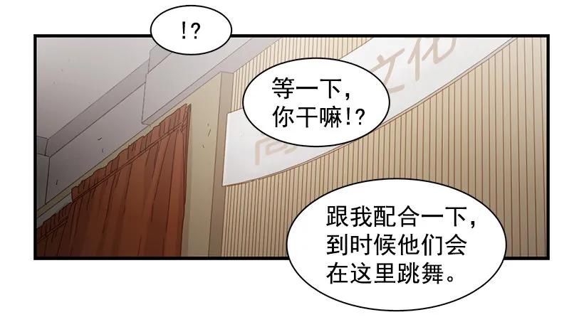 《说不出口的兄妹》她的问题不是跳舞 第33页