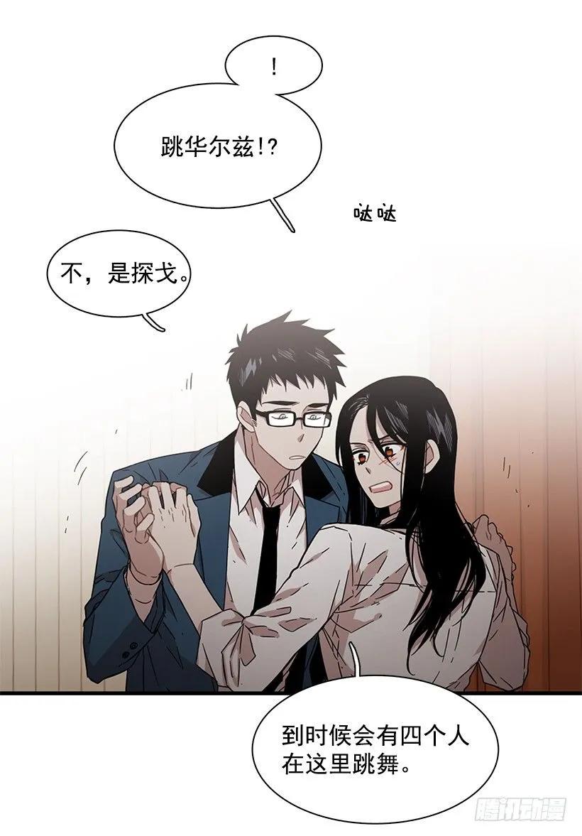 《说不出口的兄妹》她的问题不是跳舞 第34页