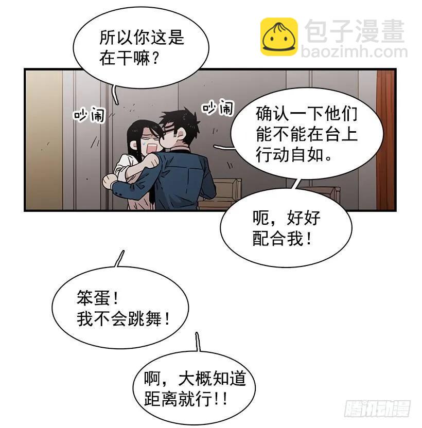 《说不出口的兄妹》她的问题不是跳舞 第35页