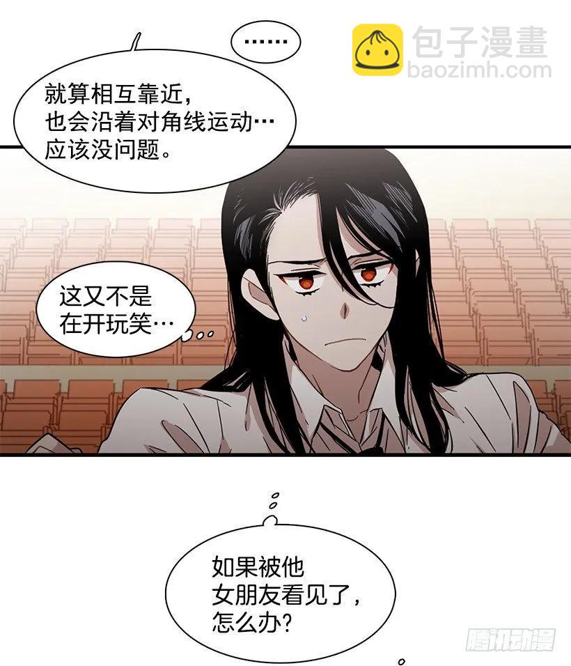 《说不出口的兄妹》她的问题不是跳舞 第39页