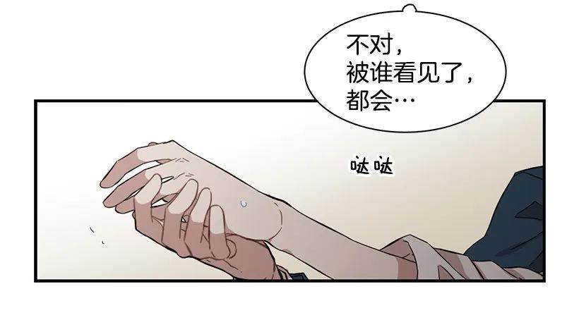 《说不出口的兄妹》她的问题不是跳舞 第40页
