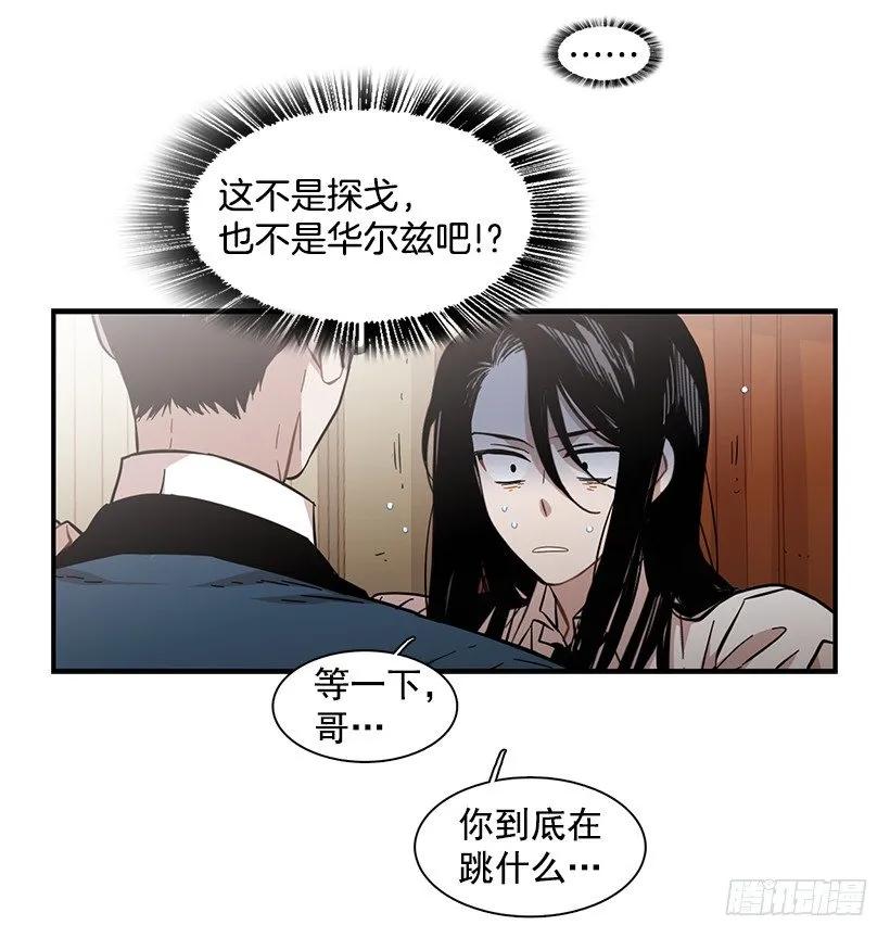 《说不出口的兄妹》她的问题不是跳舞 第45页
