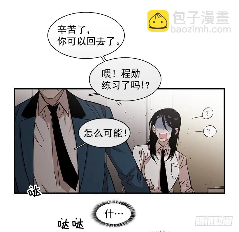 《说不出口的兄妹》她的问题不是跳舞 第50页