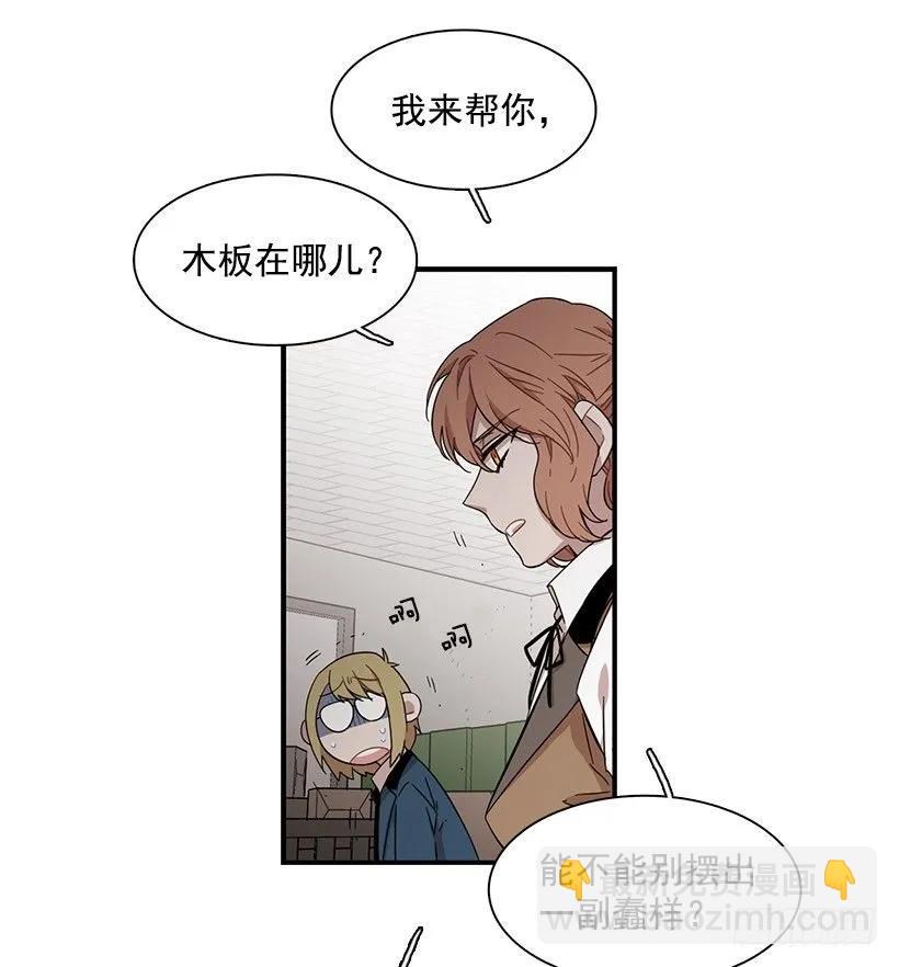 《说不出口的兄妹》她无法呼吸 第10页