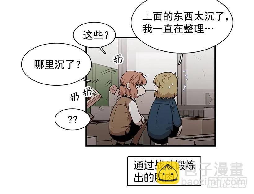 《说不出口的兄妹》她无法呼吸 第12页